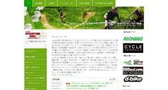 Desktop Screenshot of japan-mtb.org